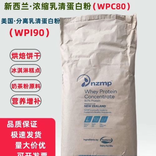 溶乳清蛋白粉新西兰营养健身增肌
