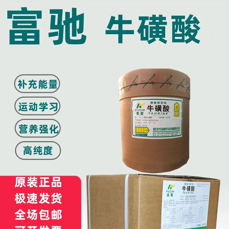 富驰牛磺酸增补剂营养强化剂