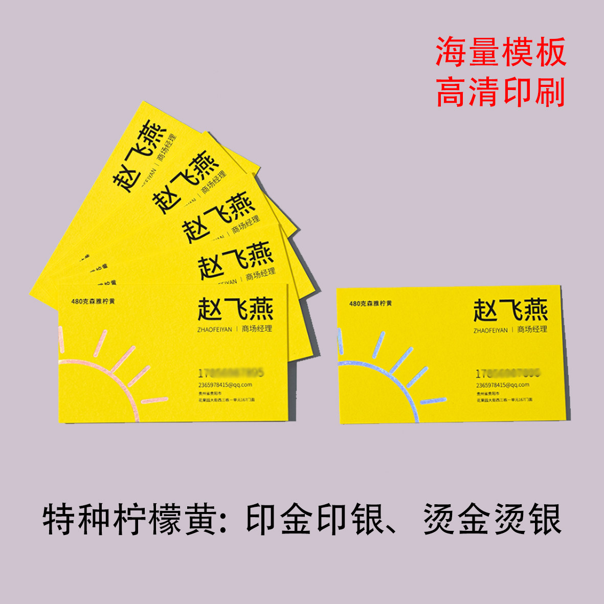 彩色高级烫金名片定制