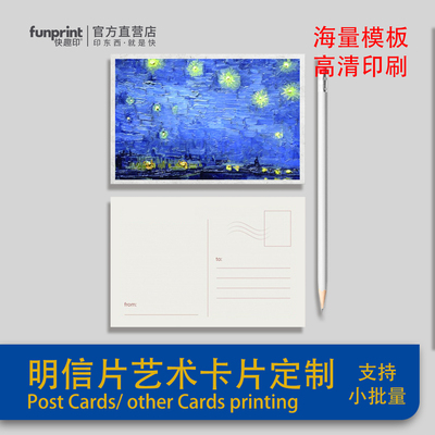广州加急定制明信片小卡片双面印刷积分集章设计制作广告宣传小卡