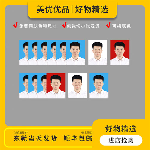 快趣拍证件照冲印打印电子照片