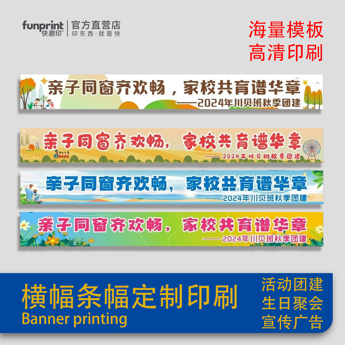 广东加急横幅定制条幅定做广告宣传标语制作打卡团建活动节日互动