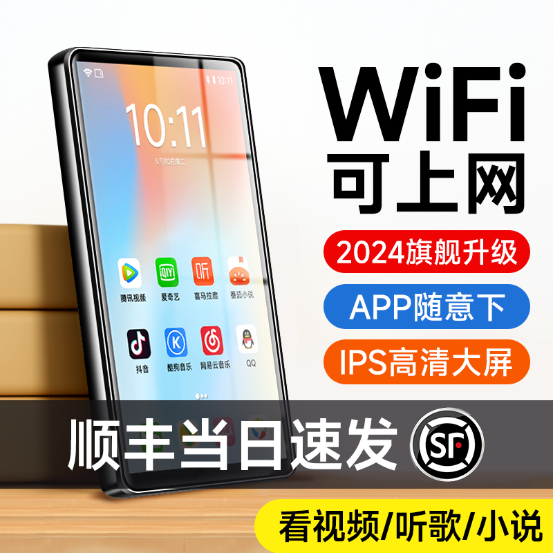 梵沐mp4mp5wifi可上网播放器mp6mp7全面屏看小说听歌神器蓝牙