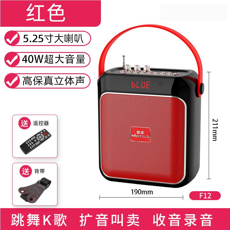 金正F12 户外音响便携式手提家用k歌小型广场舞蓝牙音箱超大音量怎么样,好用不?