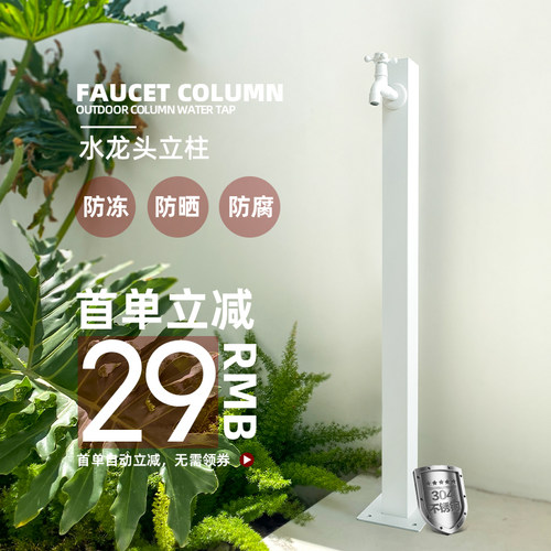 户外防冻白色带锁双出水龙头立柱