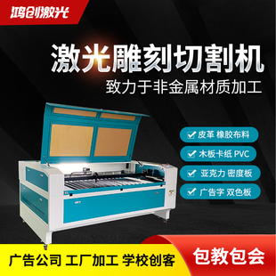 1390激光切割机全自动小型非金属雕刻机亚克力木板皮革广告送料机