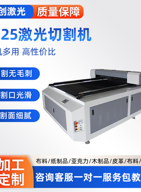 大型1325激光雕刻机非金属全自动亚克力木板皮革布料大功率切割机