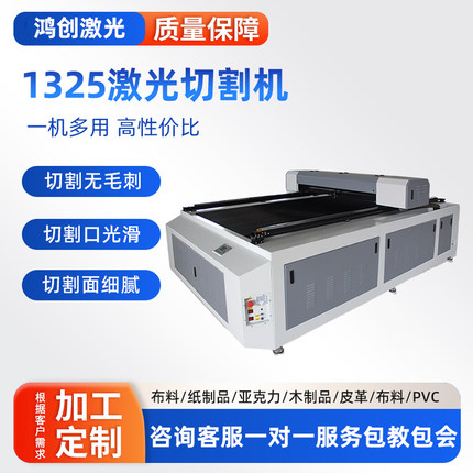 大型1325激光雕刻机非金属全自动亚克力木板皮革布料大功率切割机