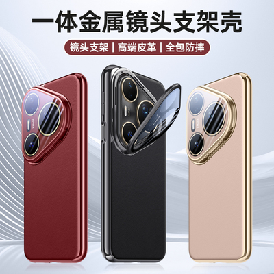 手机壳pura80适用华为pura80pro