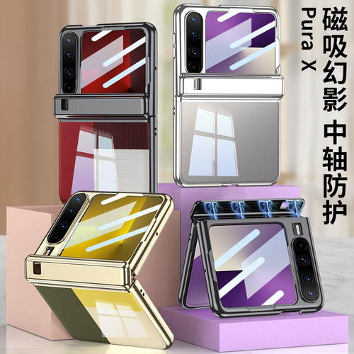 purax典藏版透明磁吸中轴屏