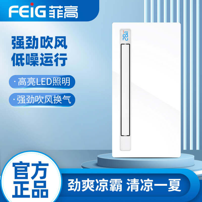 清风凉霸遥控摆叶款  菲高厨房凉霸 吹风/换气/照明