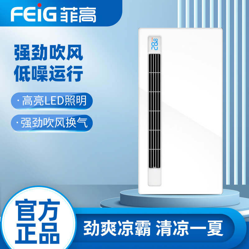 清风凉霸按键款  菲高厨房凉霸 吹风/换气/照明