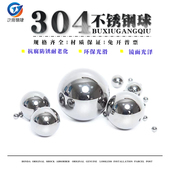 304实心不锈钢球钢珠1mm3 20毫米精密镜面滚珠圆珠