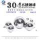 304实心不锈钢球钢珠1mm3 20毫米精密镜面滚珠圆珠