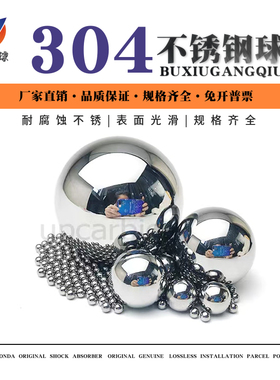 304不锈钢球0.5mm2/4/10/12/18/20/25毫米精密实心不锈钢圆珠钢珠