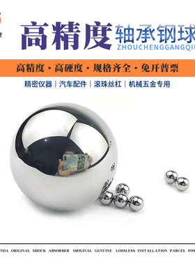 G3级高精密轴承钢球 1/2/4/5/6/7/8/9/10 20 30 40毫米100Cr6钢珠
