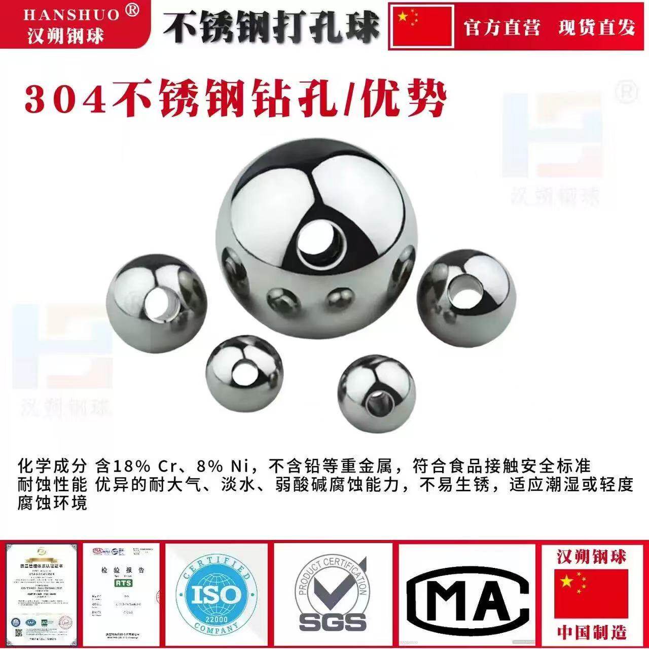 304不锈钢钻孔球打孔钢珠实心带孔钢球3mm-60mm 穿孔通孔钢珠光滑