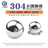 120毫米圆珠 精密304实心不锈钢珠钢球15mm20 100