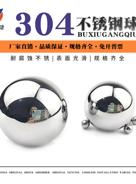 精密304实心不锈钢珠钢球15mm20/30/40/50/60/80/100/120毫米圆珠