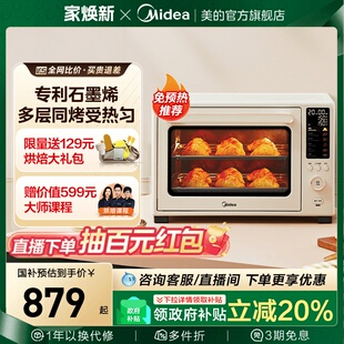 政府补贴美 小贝壳2.0石墨烯免预热家用商用烘焙大风炉电烤箱P40