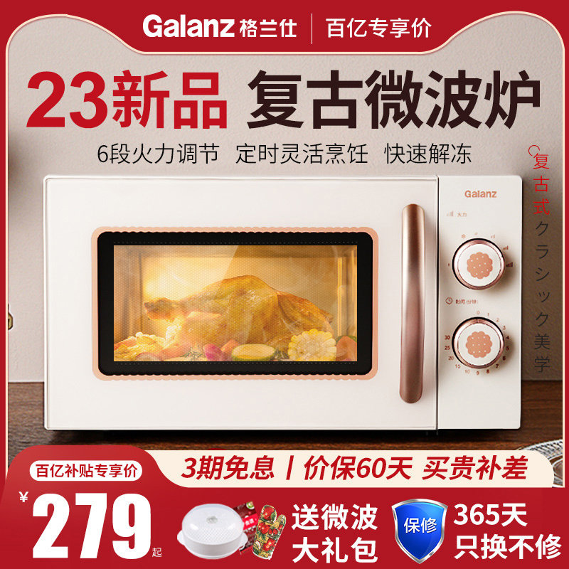 格兰仕复古微波炉家用小型20升转盘机械式官方正品2024新款Y0