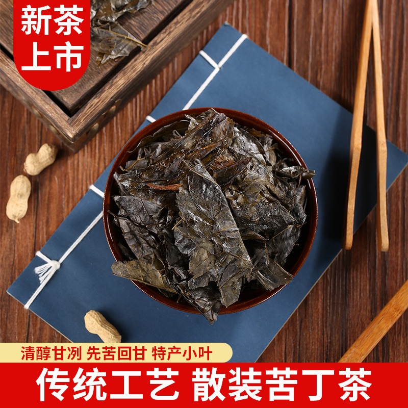余庆小叶苦丁茶散装新茶