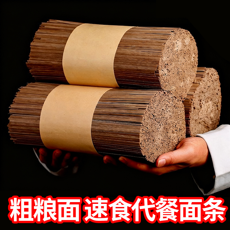 荞麦面龙须面挂面懒人代餐速食