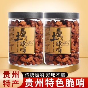 贵州特色脆哨贵阳脆皮五花偏肥少瘦开袋即食脆哨休闲小零食猪油渣