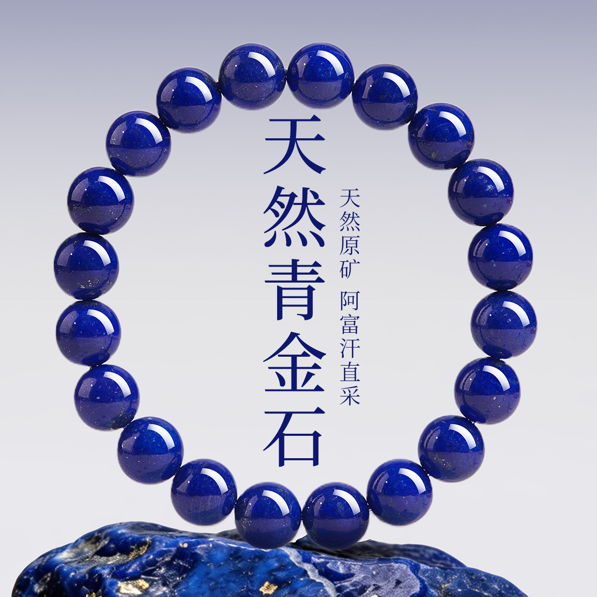 天然青金石手串阿富汗帝王收藏级蓝色水晶手链女款官方旗舰店正品