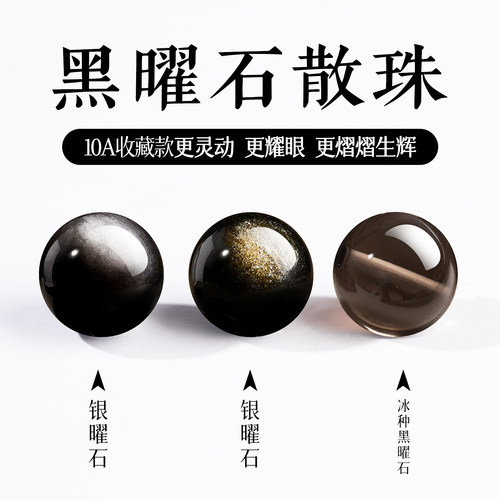 【国鉴保真】五种黑曜石散珠