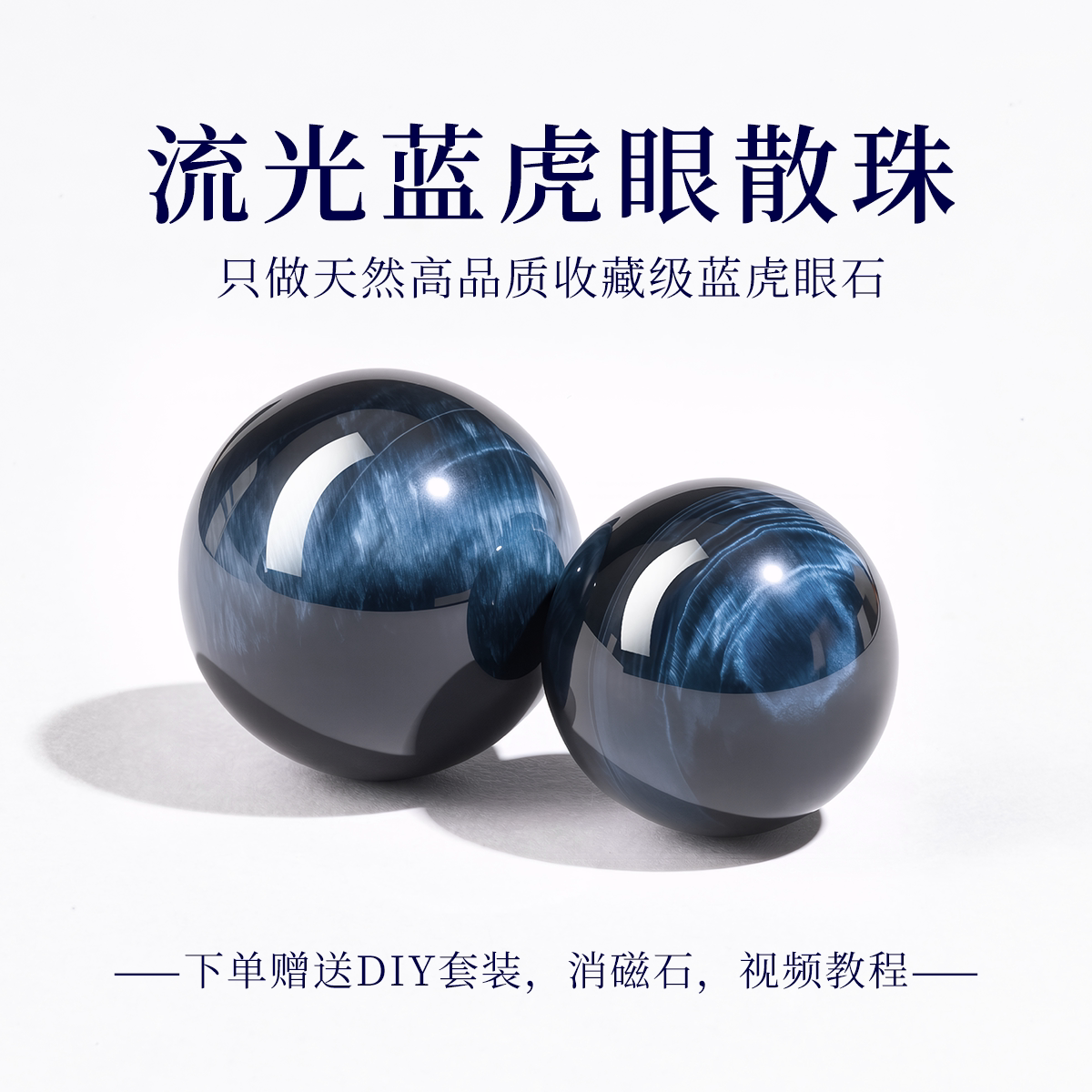 天然蓝虎眼石散珠单珠手工串珠diy蓝色珠子手串配件官方旗舰店