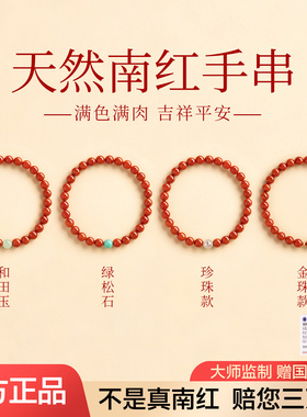 【999转运金珠】天然南红玛瑙