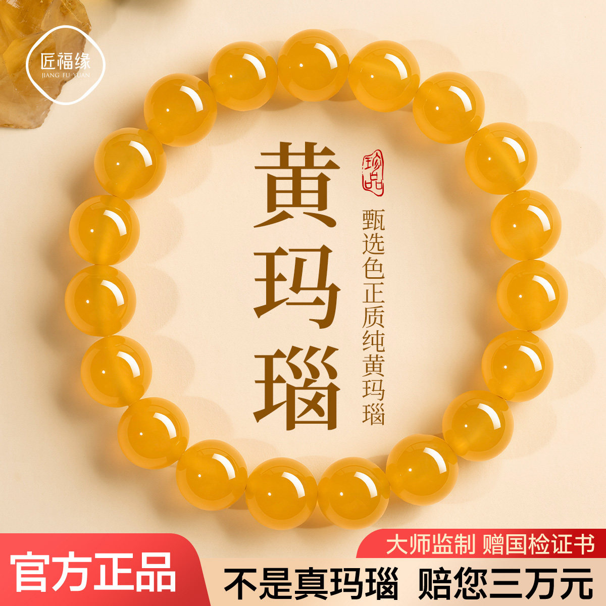 天然黄玛瑙手串女补土黄色水晶招财转运珠手链鸡油黄玉石情侣串珠