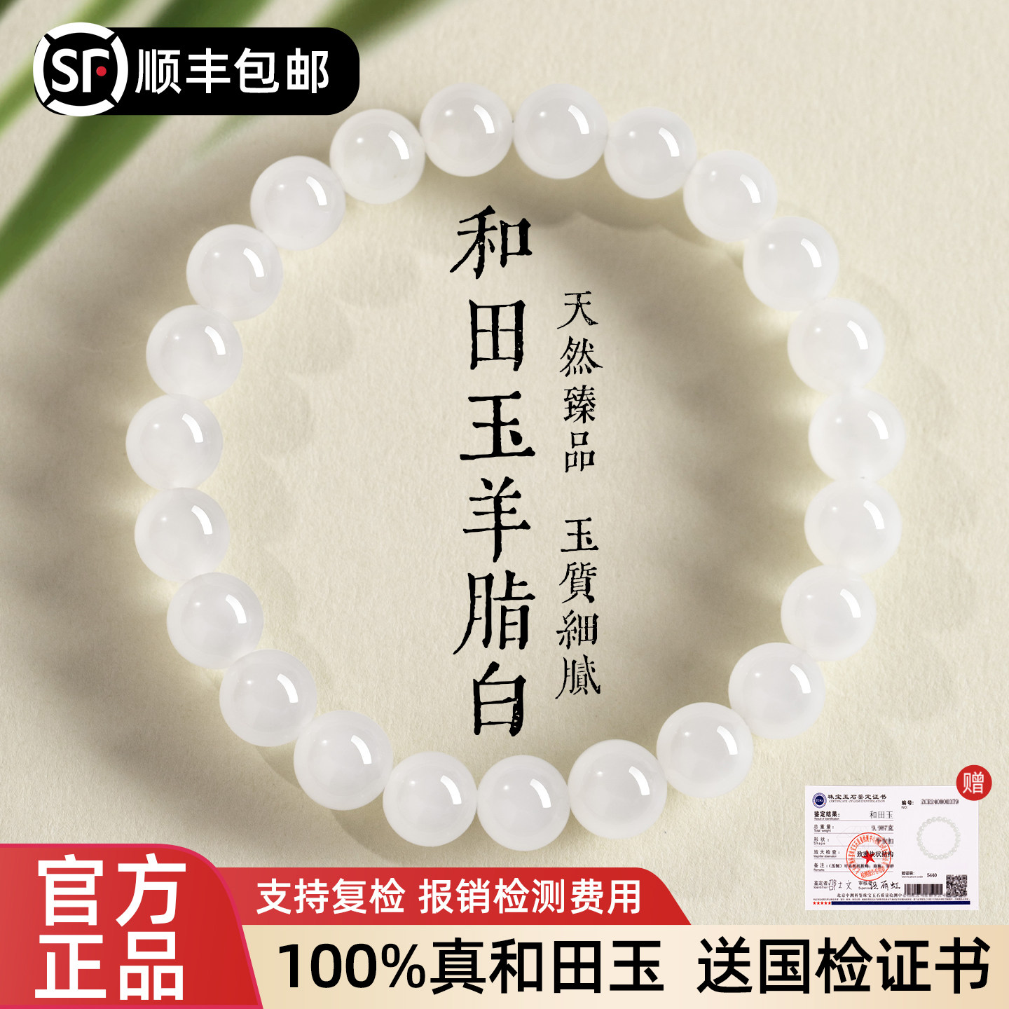 天然羊脂白和田玉手串女士晴水白玉串珠玉石手链七夕节礼物送女友