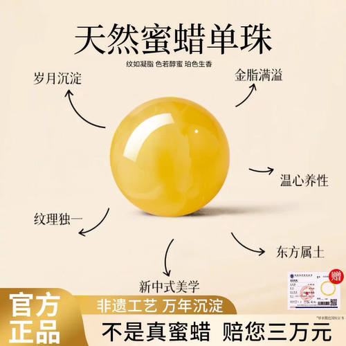 【100%真蜜蜡】官方严选收藏级