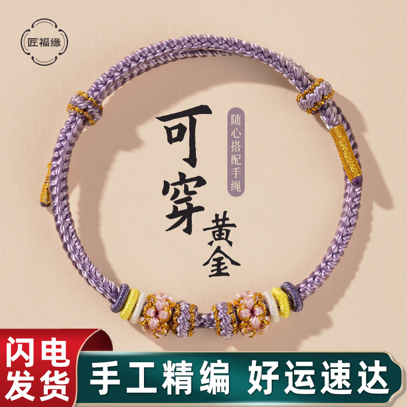【可穿黄金】手工精编桃花手绳图片