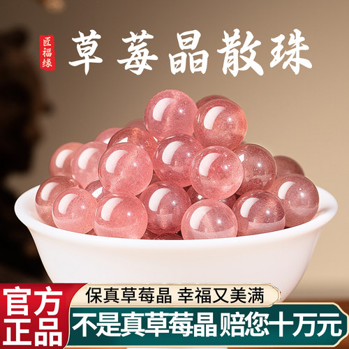 【草莓晶】散珠手工diy礼包