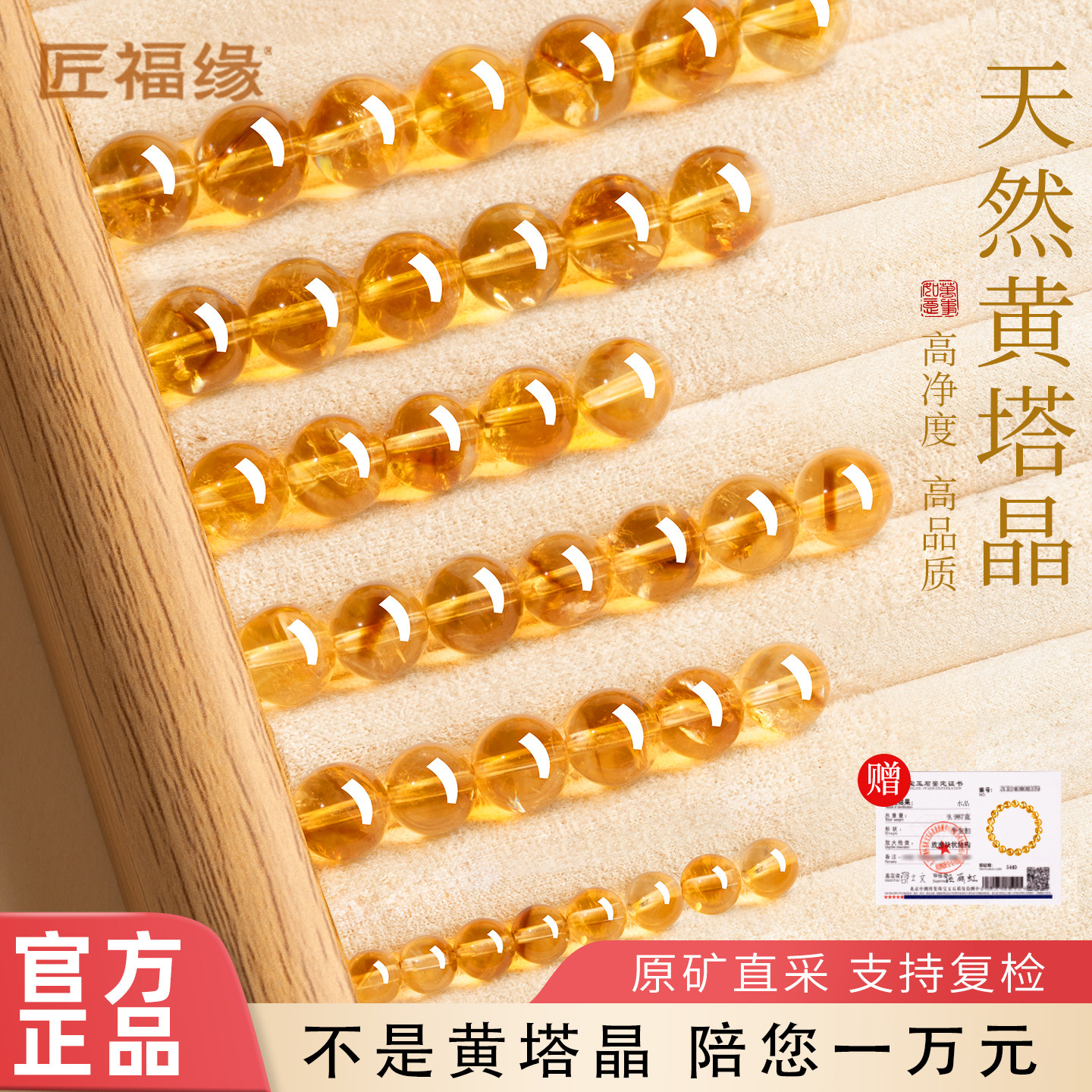 10A+黄塔晶-聚财聚宝纳吉纳福图片