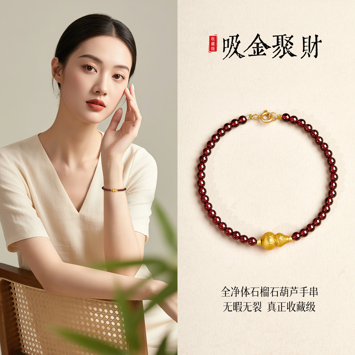 天然全净体石榴石手串图片