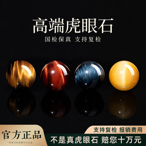 【100%真虎眼石】吸金暴富虎眼石