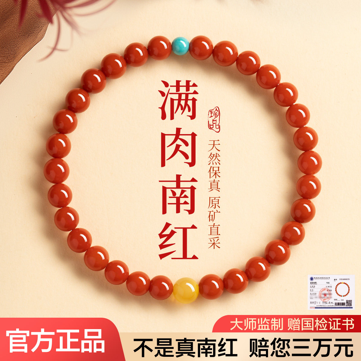 天然南红玛瑙手串鸡油黄蜜蜡绿松石转运珠满肉满色保山原矿原料