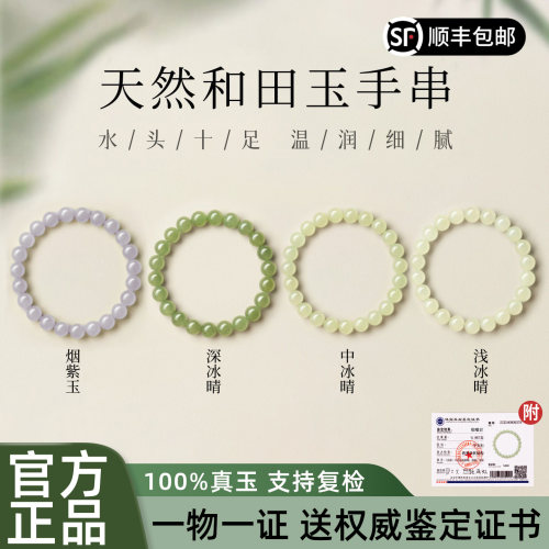 【显白有气质】天然烟紫玉和田玉