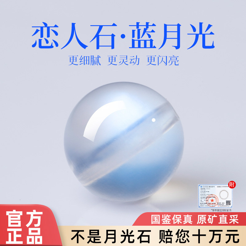 天然蓝月光石散珠猫眼拉长石月光石水晶散珠diy黄金手串恋人之石