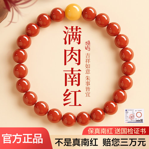 【100%正品南红手串】吉祥蜜蜡款