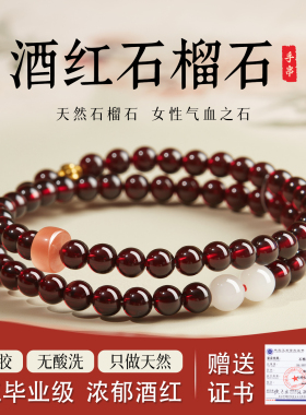全净体石榴石和田玉手串