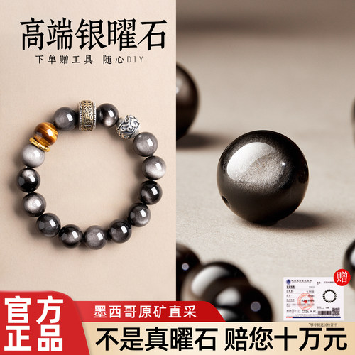 【100%国鉴保真】五种黑曜石散珠