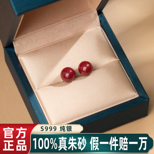 【S999足银耳针】高含量朱砂耳钉