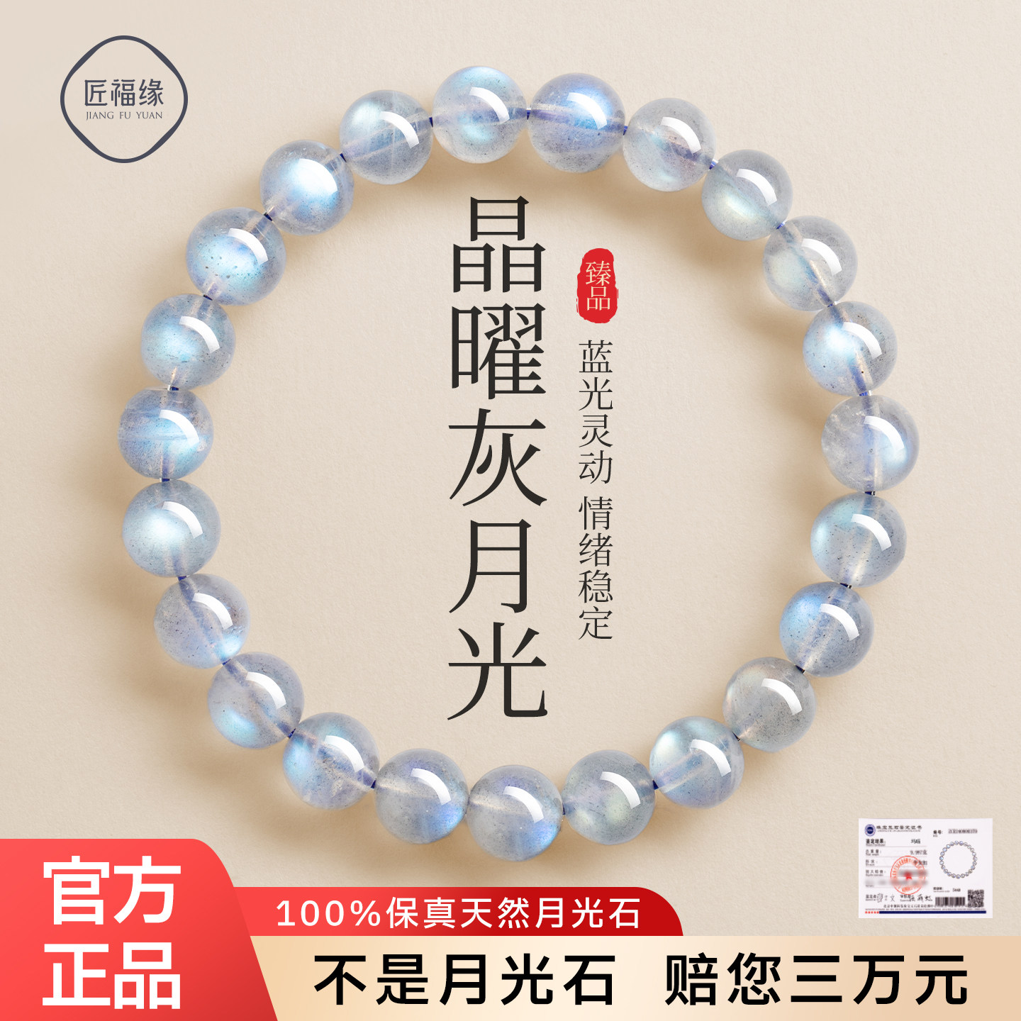 天然冰种灰月光拉长石手串女款月光石水晶串珠手链原石男情绪稳定