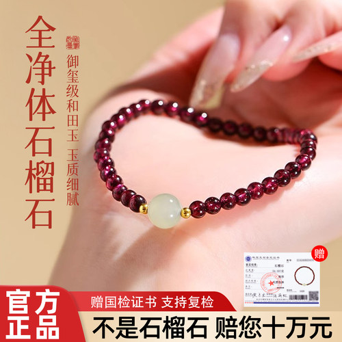 全净体石榴石，正统呈好运