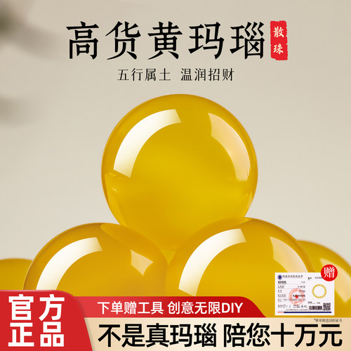 【100%国鉴保真】散珠DIY串珠